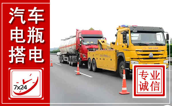 高平吊车,汽车救援吊车电话