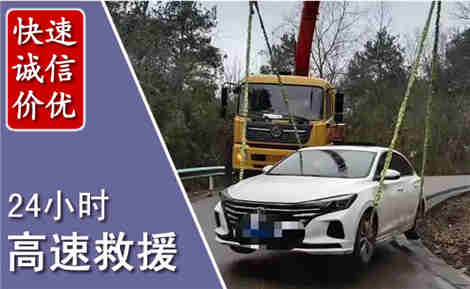 高平高速公路救援场景与案例