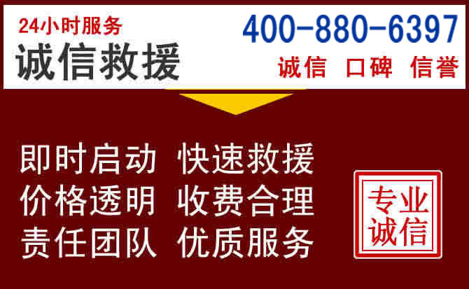 高平汽车救援 高平汽车救援
