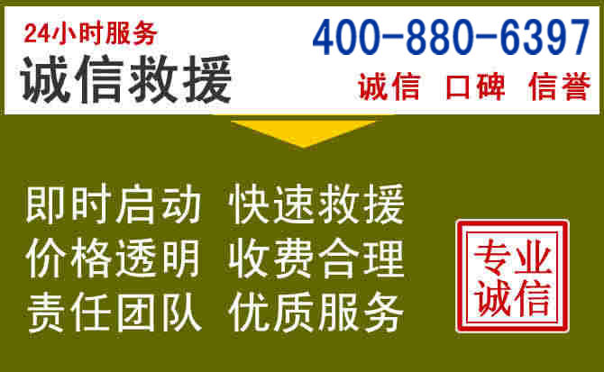 高平汽车救援电话 高平汽车救援电话