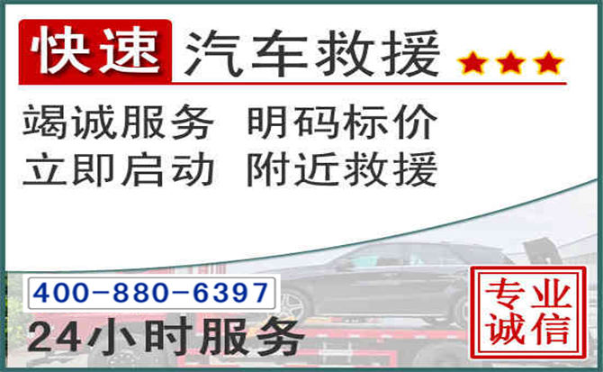 高平长春拖车电话 高平长春拖车电话