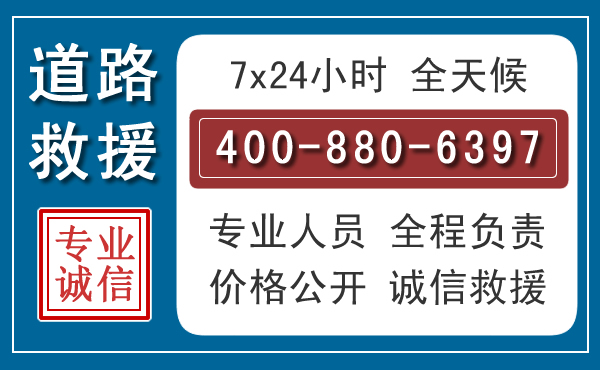 高平长春拖车电话 高平长春拖车电话
